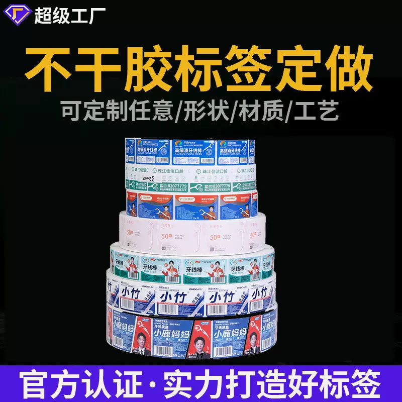 贴纸加工印刷防水透明pvc铜版纸uv烫金logo圆卷筒不干胶标签加工