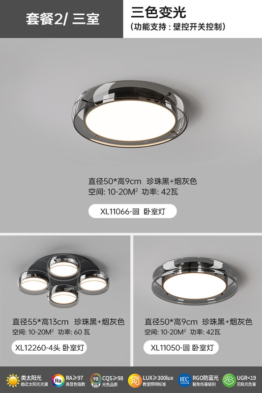 吸顶卧室灯2025新款轻奢玻璃圆形主卧书房灯儿童房护眼吸顶灯|undefined