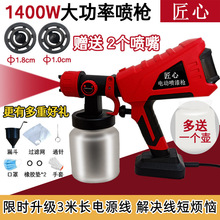 电动喷枪油漆乳胶漆喷漆机涂料汽车彩钢瓦家具喷涂机小型家用工具
