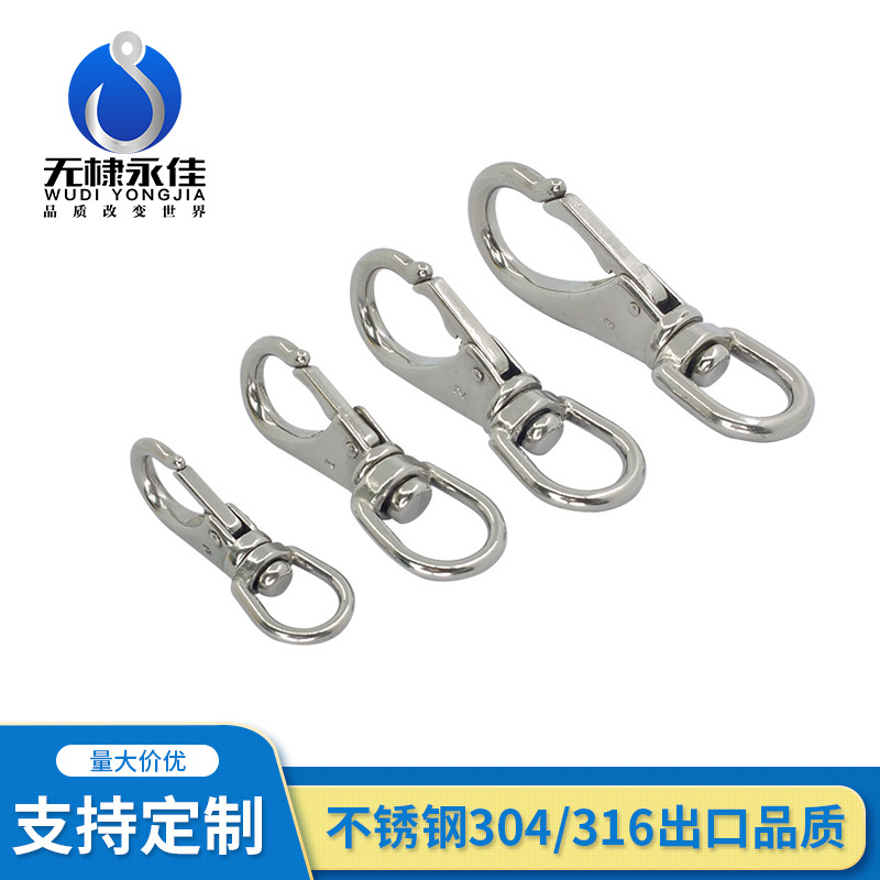供应不锈钢万向钩,旋转弹簧钩,狗扣,登山配件,五金