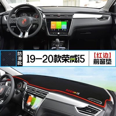 21 Models of Roewe I5 Center Console Dashboard I6 Sunshade Mat Ei5 Interior Modification Heat Insulation Car Decoration Sun Protection Sunshade (Günəş əleyhinə siperlik) - 1920-roewe-i5-front-window-mat-red-edge