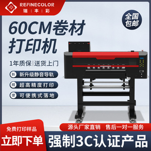 UV��ӡ�C���Ĵ�ӡ�C������ˮ���˲����A���w��ƿ���������bӡˢ�C