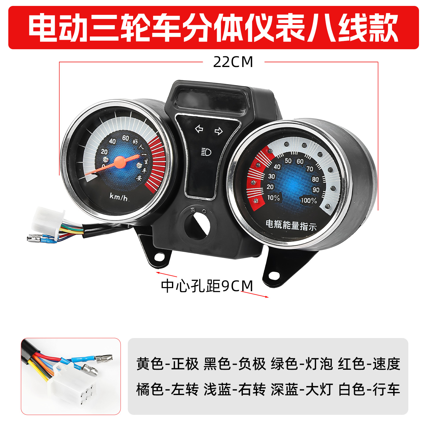 Aplicable al conjunto de instrumentos de triciclos eléctricos de Jinpeng Zongshen 48V pantalla eléctrica 60v72v panel de velocidad