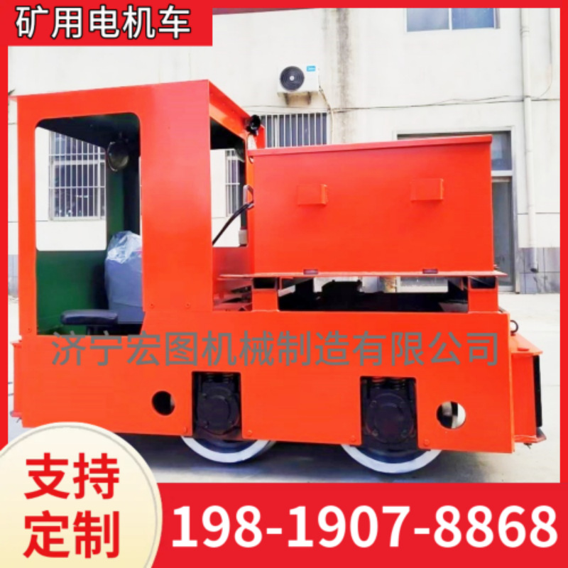 宏图2.5吨矿用电机车 煤矿防爆型蓄电池电机车 安标电池配件质量