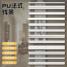 pu线条法式电视沙发背景墙仿石膏拱形门装饰线条吊顶角线收边条