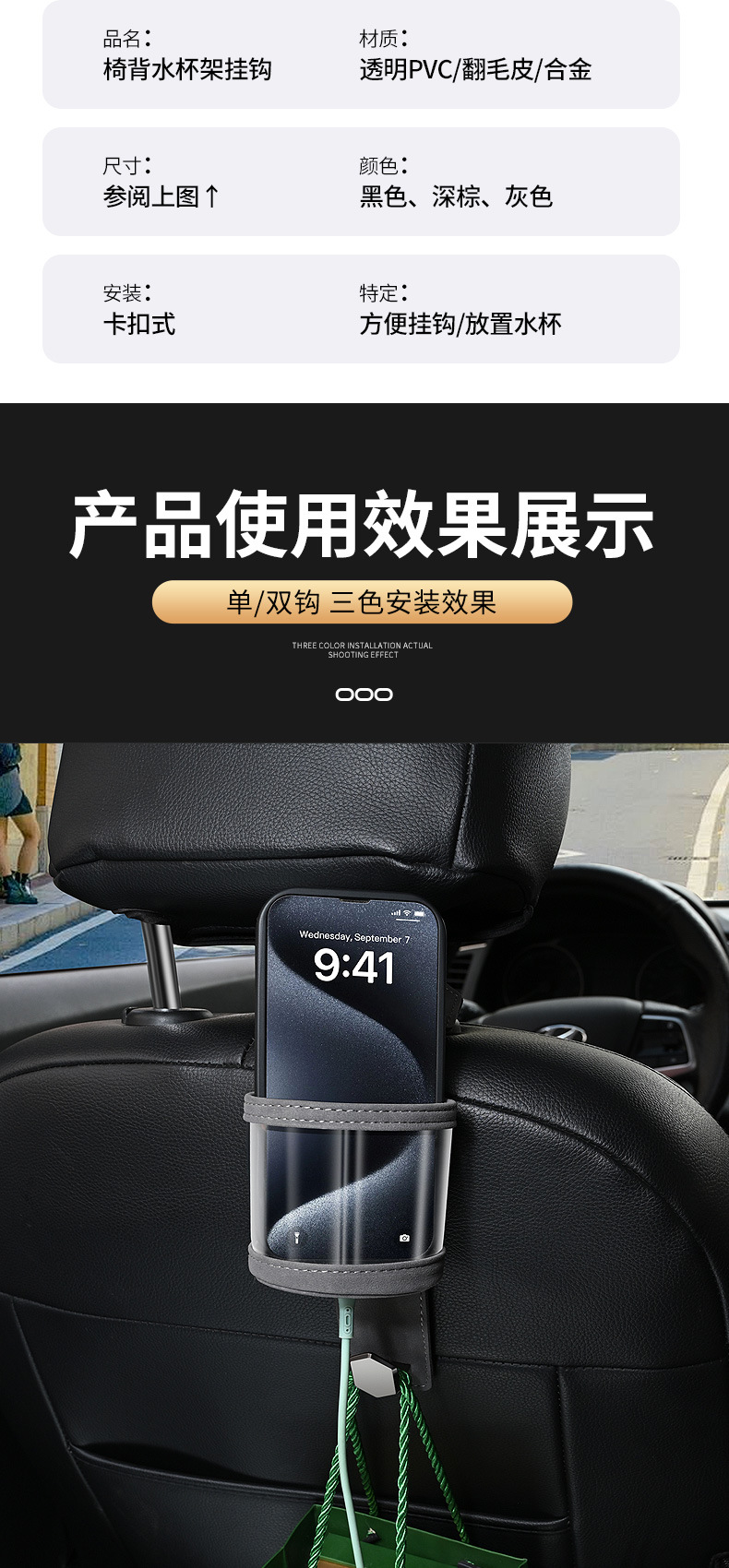 Car Seat Back Storage Rack, Multifunctional Car Interior Organizer, Hook Storage, Front and Rear Seat Cup Holder