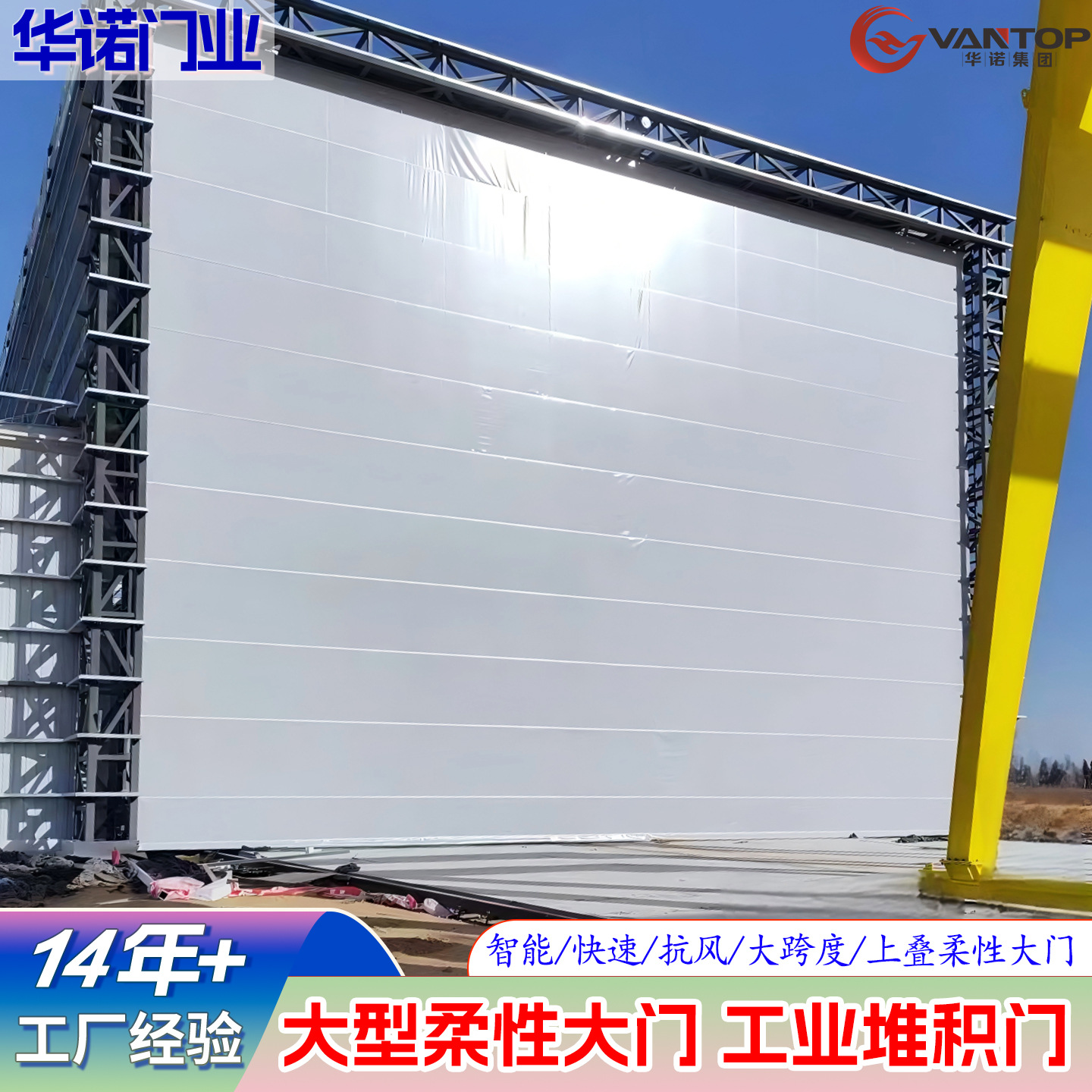 大型柔性门防尘防风自动感应提升工业堆积门大型仓库车间柔性大门