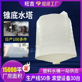 滚塑容器;化工容器;塑料桶