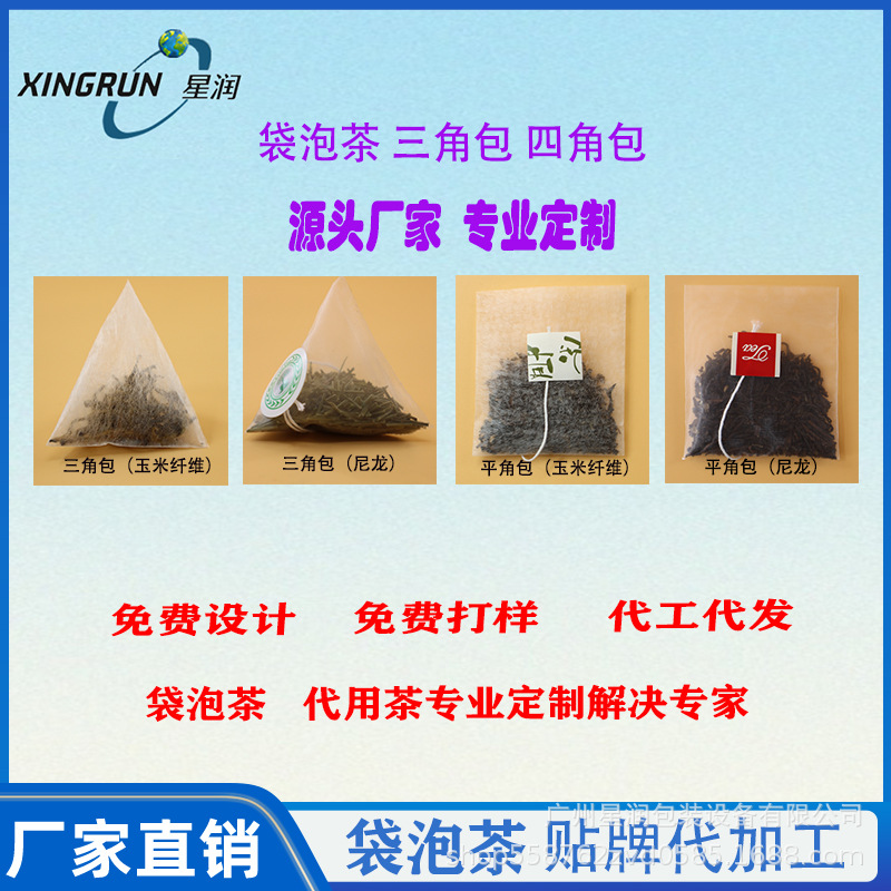 PLA丝网三角茶包定 制创意茶包代加工调味茶袋泡茶茉莉花茶包