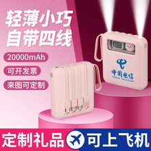 新款卡通跨境充电宝自带线10000毫安大容量移动电源礼品定制LOGO