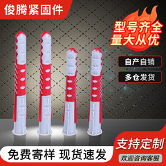 多規格二色膨張管ナイロン膨張ねじ泡レンガ壁専用ボルト膨張栓アンカー卸売り