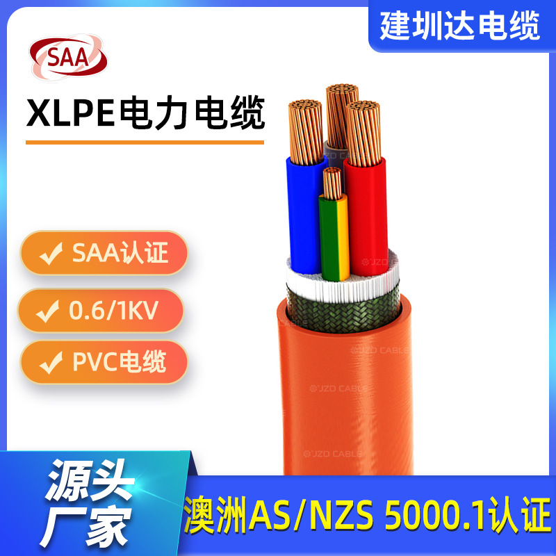SAA certified Australian sheathed cable YJV3 core cross-linked power cable 2*1.5 1.5 copper core wire orange