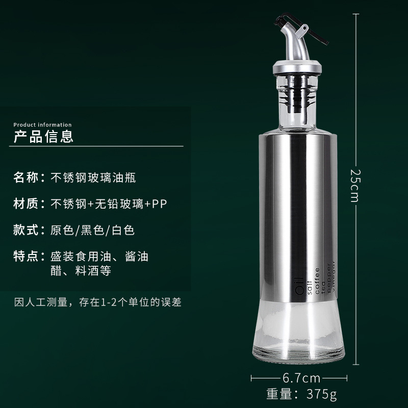 Botella de salsa de acero inoxidable olla de aceite botella de vidrio hogar cocina tanque de aceite cocina vino vinagre botella a prueba de fugas botella de aceite botella de condimento