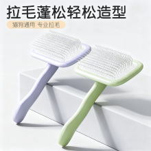 新款狗狗拉毛蓬松梳现货批发 宠物美容专用开结针梳比熊按摩梳子