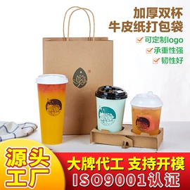 一次性塑杯;吸管;外卖餐饮包装