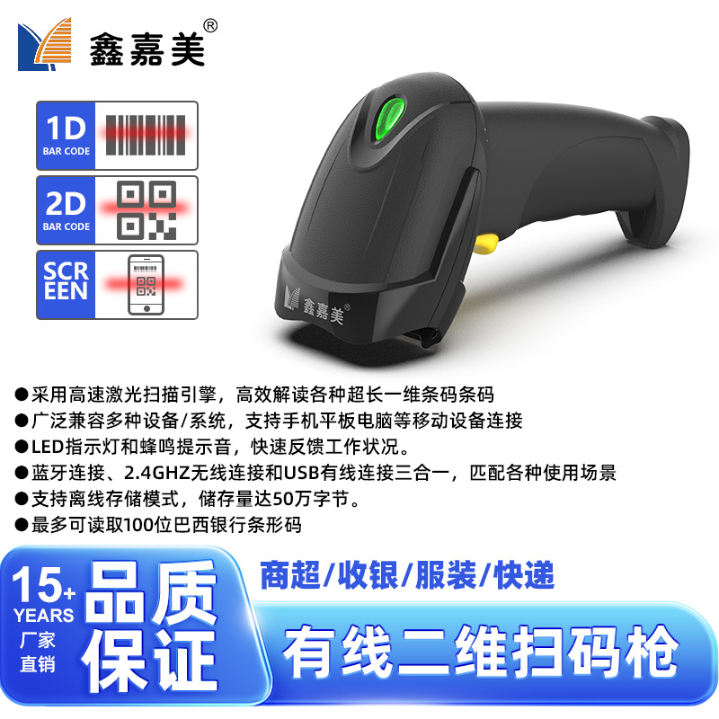 [universal model] wired two-dimensional imaging x-760h