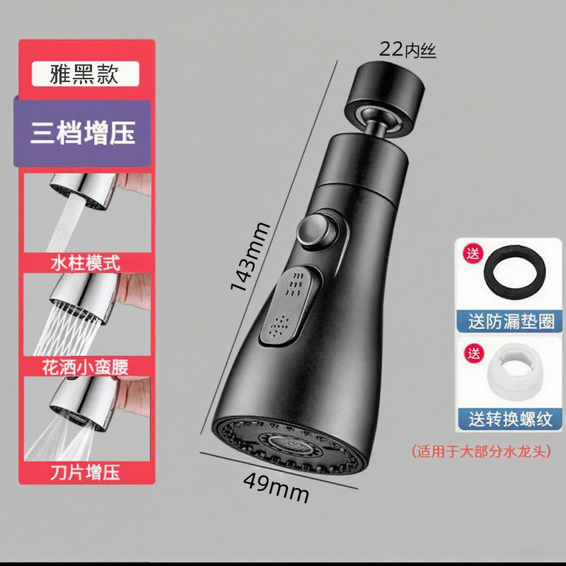厨房多功能万向水龙头延伸器具备刮洗功能增压防溅水旋转调节水嘴|undefined