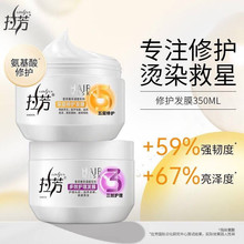 拉芳发膜护发素深层修护350ml免蒸修护干枯染烫受损倒膜毛躁修复