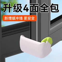 断桥铝窗户防撞角护角防撞内窗角防磕碰防护神器全包防撞保护套