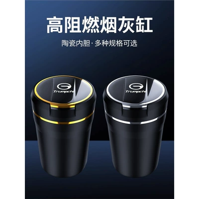Car ashtray – Chuanqi M8 Master Special