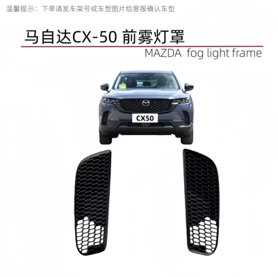 Suitable for Mazda CX50 front fog light frame, fog light cover, rear bumper ventilation grille, air intake grille, fog light cover panel trim (Light frame) - drivers-side-left-front-bumper-fog-light-cover-non-original