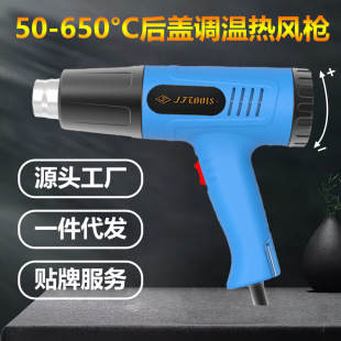 Jftoois Jinfeng Back Cover Temperature Adjustment Hot Air Gun Hot Air Blower Blowing Gun Mobile Phone Repair Welding Gun Baking Gun Cross-Border