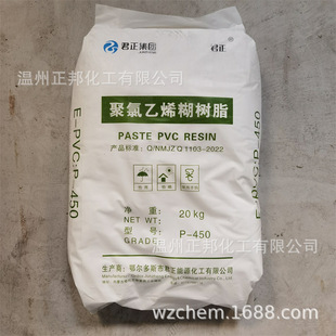 ������ϩ����֬E-PVC P-450 �l��ֲ�q�ڼ��ú����֬ 20kg/��