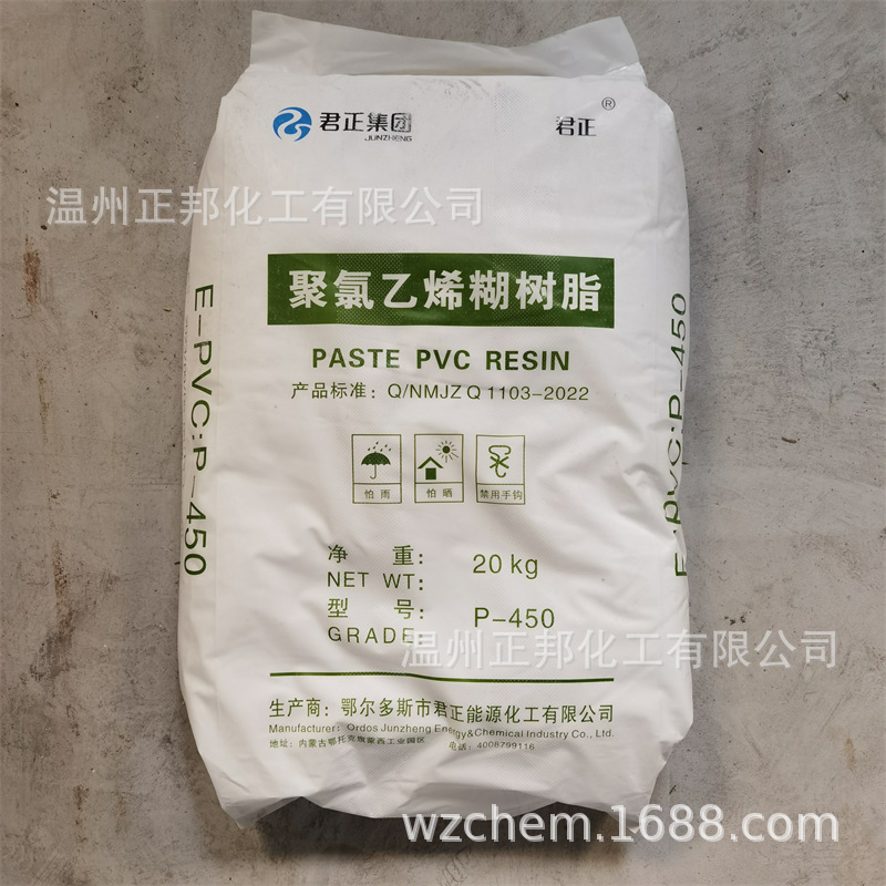 聚氯乙烯糊树脂E-PVC P-450 发泡植绒壁纸用糊状树脂 20kg/包