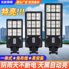 爆款热销可伸缩支架一体化太阳能路灯智能雷达感应高亮三面发光