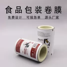 复合包装制品;塑料食品袋;复合包装材料