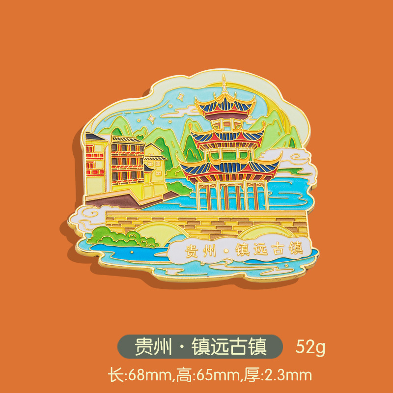 HZ alloy refrigerator magnet-Guizhou Zhenyuan Ancient Town