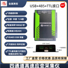 多通道高速动静态应变仪应变片采集模块单半全桥-三线制单桥顺丰