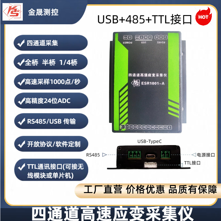 多通道高速动静态应变仪应变片采集模块单半全桥-三线制单桥顺丰