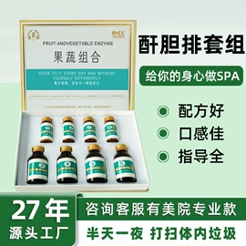 酵素;微生物发酵;蛋白粉氨基酸