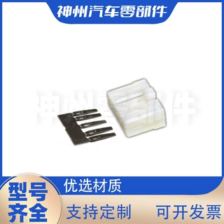 神州PP0431703国产汽车连接器护套插接件