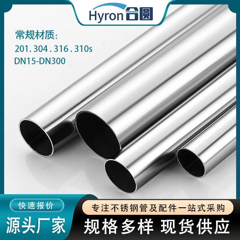 供应AISI 304L不锈钢圆管卫生级无菌钢管内壁电解抛光316不锈钢管
