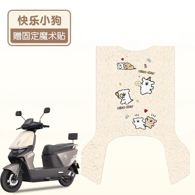 waterproof battery car foot mat – Electric vehicle foot mat - camera-bear