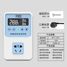 智能数显温控器温度控制器 高精度养殖可调温控器 开关循环泵