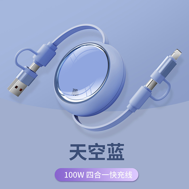 伸缩四合一数据线5芯100WPD27W快充适用笔记本手机充电线礼品LOGO|undefined