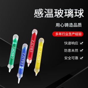 Factory wholesale 3mm sprinkler temperature sensing glass ball fire sprinkler thermal bubble temperature sensing element release mechanism