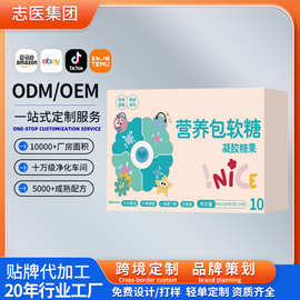 贴牌DHA藻油营养包凝胶软糖蓝莓叶黄素酯凝胶软糖定制OEM定制代工