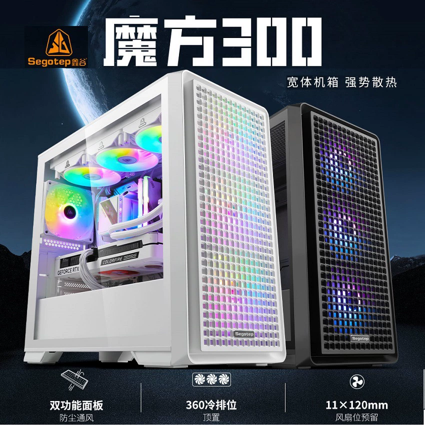 Корпус компьютера Xingu Rubik's Cube 300 водяное охлаждение 360 белый MATX/ITX полный боковой проход охлаждения пылезащищенная плата