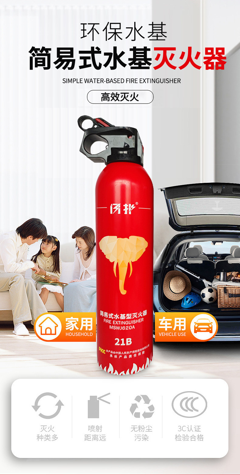 21B Vehicle-Mounted Fire Extinguisher Small Portable Fire Equipment Water-Based Vehicle-Mounted Fire Extinguisher Emergency Supplies Gifts