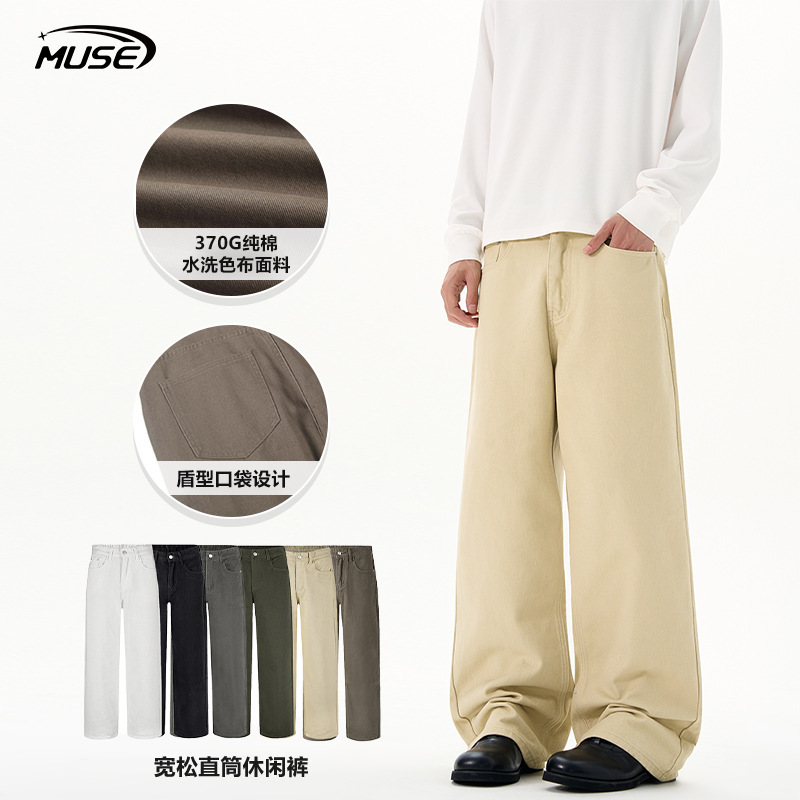 Muse Men's Basic Simple Versatile Solid Color Pure Cotton Unisex High-End Draped Wide-Leg Straight Casual Pants Muse Men's Basic Simple Versatile Solid Color Pure Cotton Unisex High-End Draped Wide-Leg Straight Casual Pants