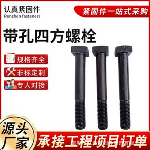 �����ķ���˨����C������˨�������^˨T�Ͳۉ�����˨45#䓲��|