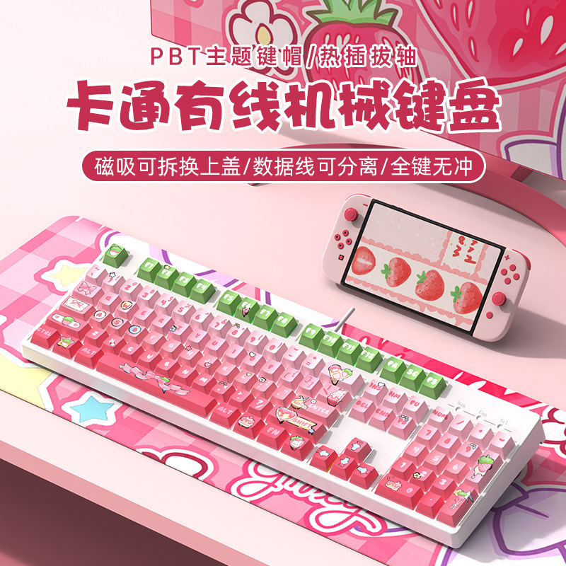 Game E-Sports Dedicated Mechanical Keyboard 104 Wired Green Axis High-Looking Girls Office Keyboard with Good Feel