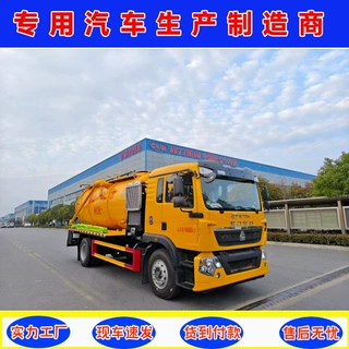 重汽豪沃TX单桥清洗吸污车15方多少钱  市政联合疏通车 厂家价格