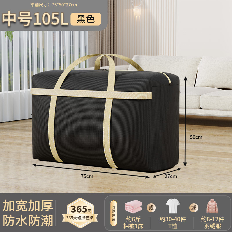 加厚搬家打包宿舍棉被收纳袋家用大号行李防尘防潮搬家编织袋厂家|undefined