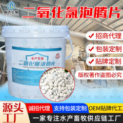 二酸化塩素発泡シート水産消毒剤粉剤水処理滅菌剤二酸化塩素発泡シート