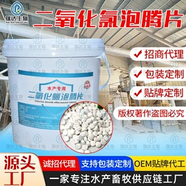 营养性添加剂;杀菌灭藻剂;其他水处理